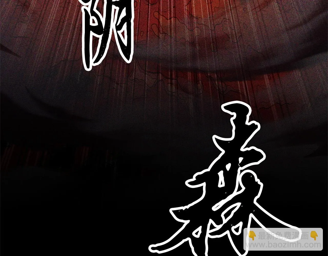 第82话 三魔争霸 第73页