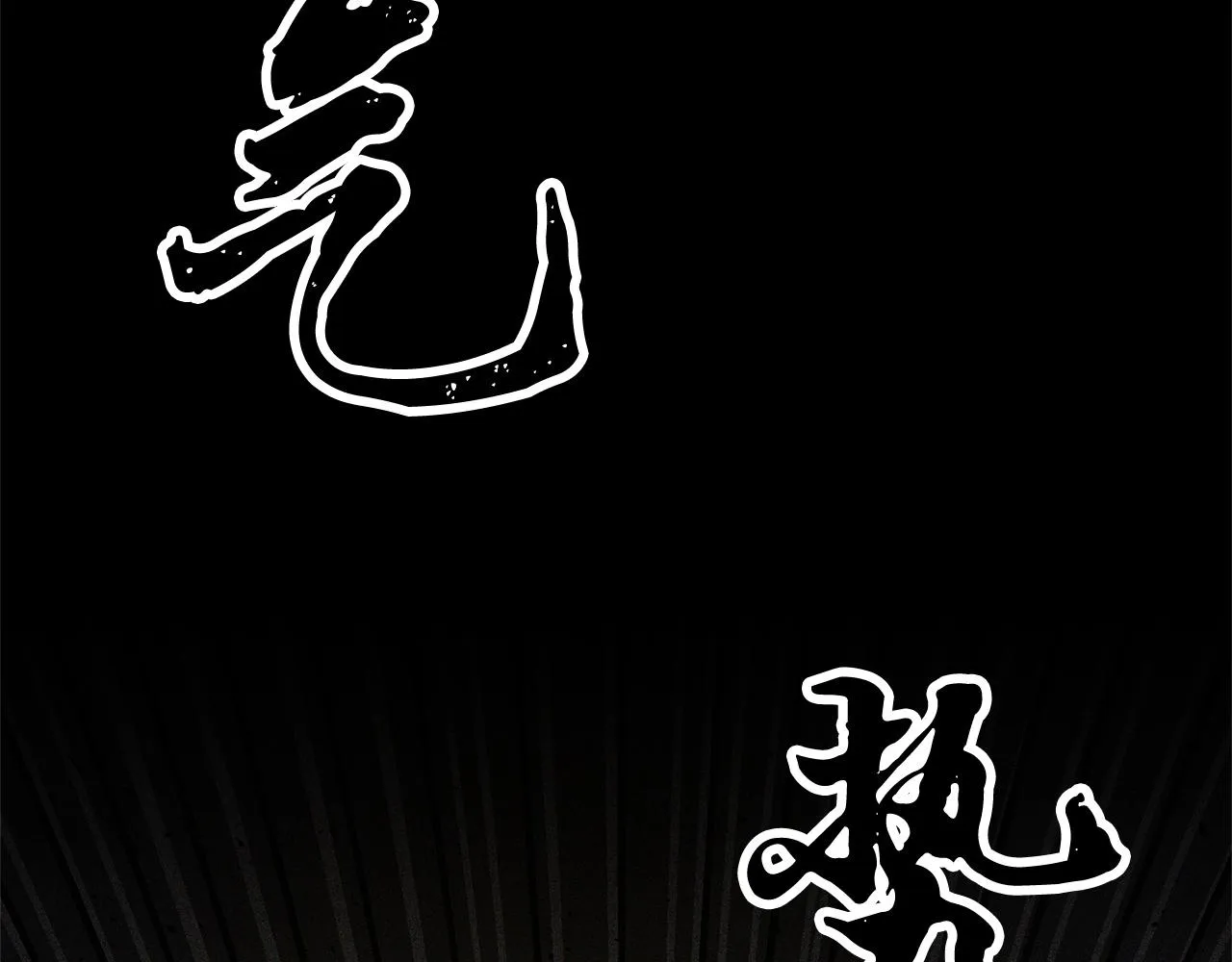 第82话 三魔争霸 第75页