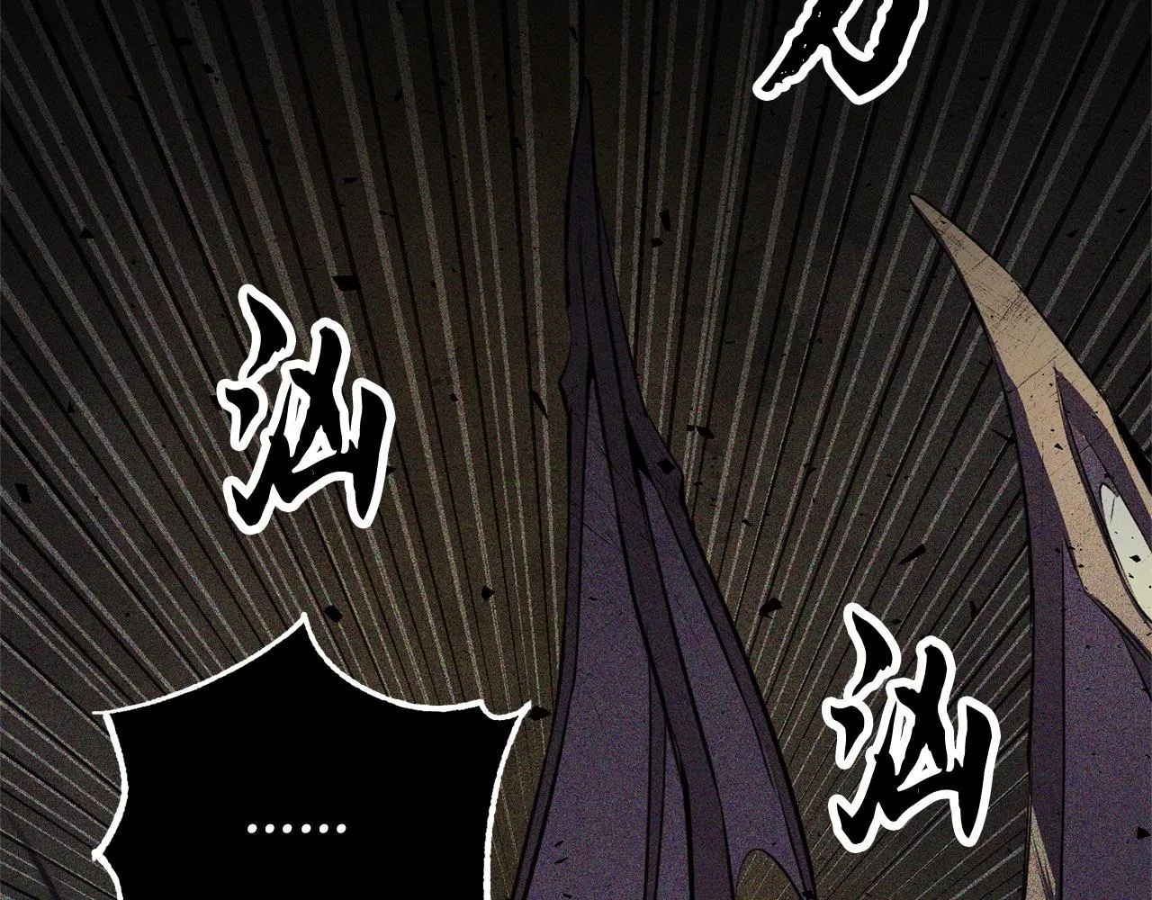 第82话 三魔争霸 第76页