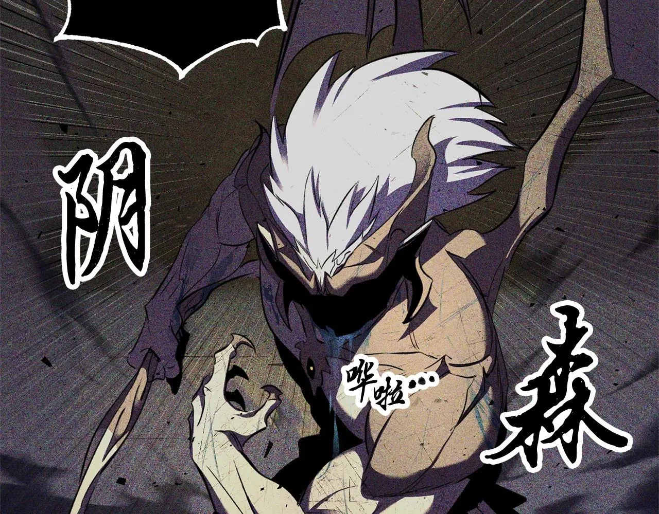 第82话 三魔争霸 第77页