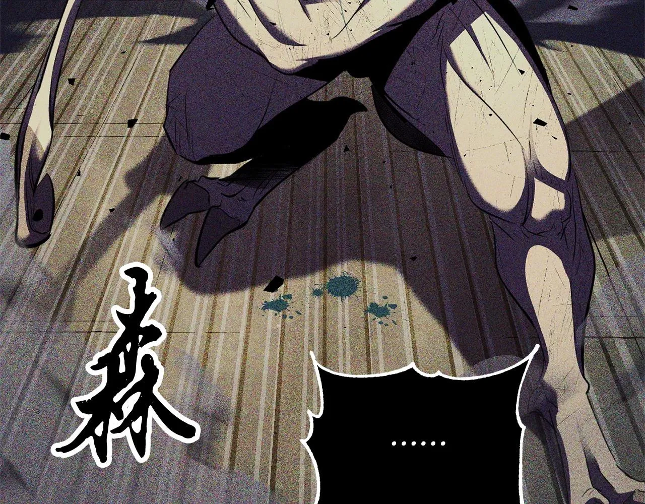 第82话 三魔争霸 第78页