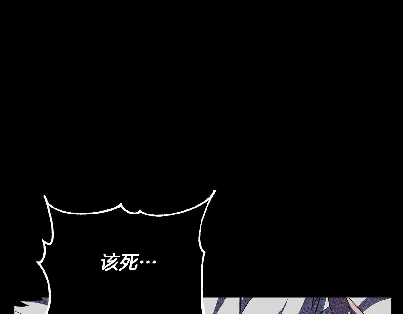第82话 三魔争霸 第80页