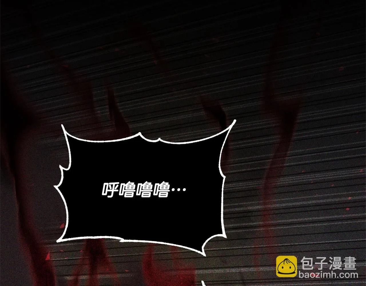 第82话 三魔争霸 第83页