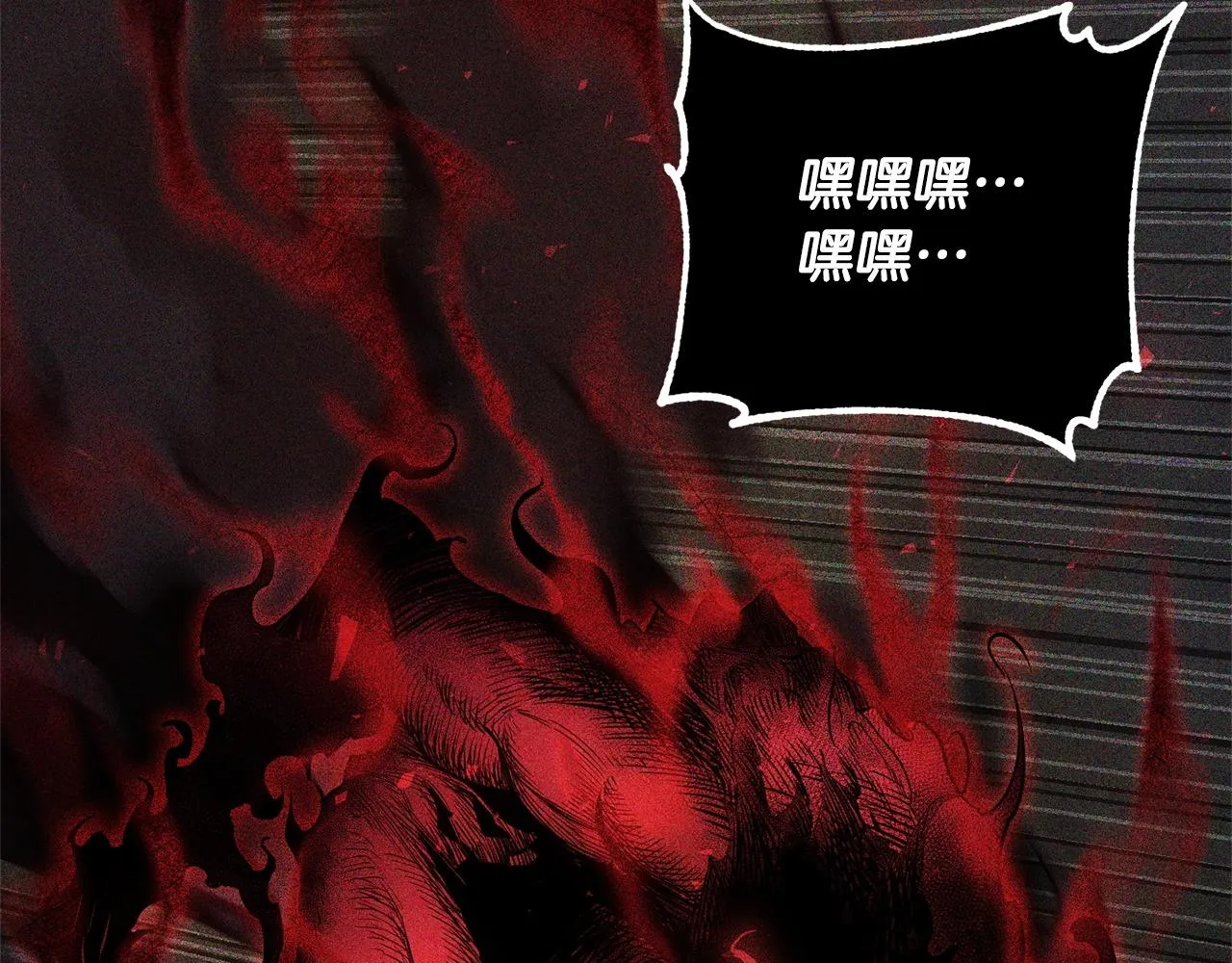 第82话 三魔争霸 第84页