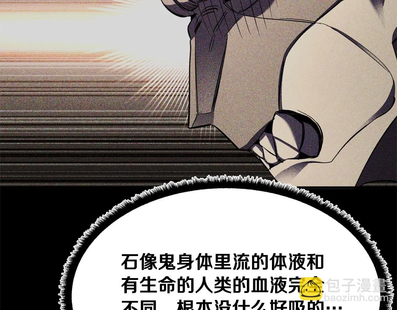第82话 三魔争霸 第93页