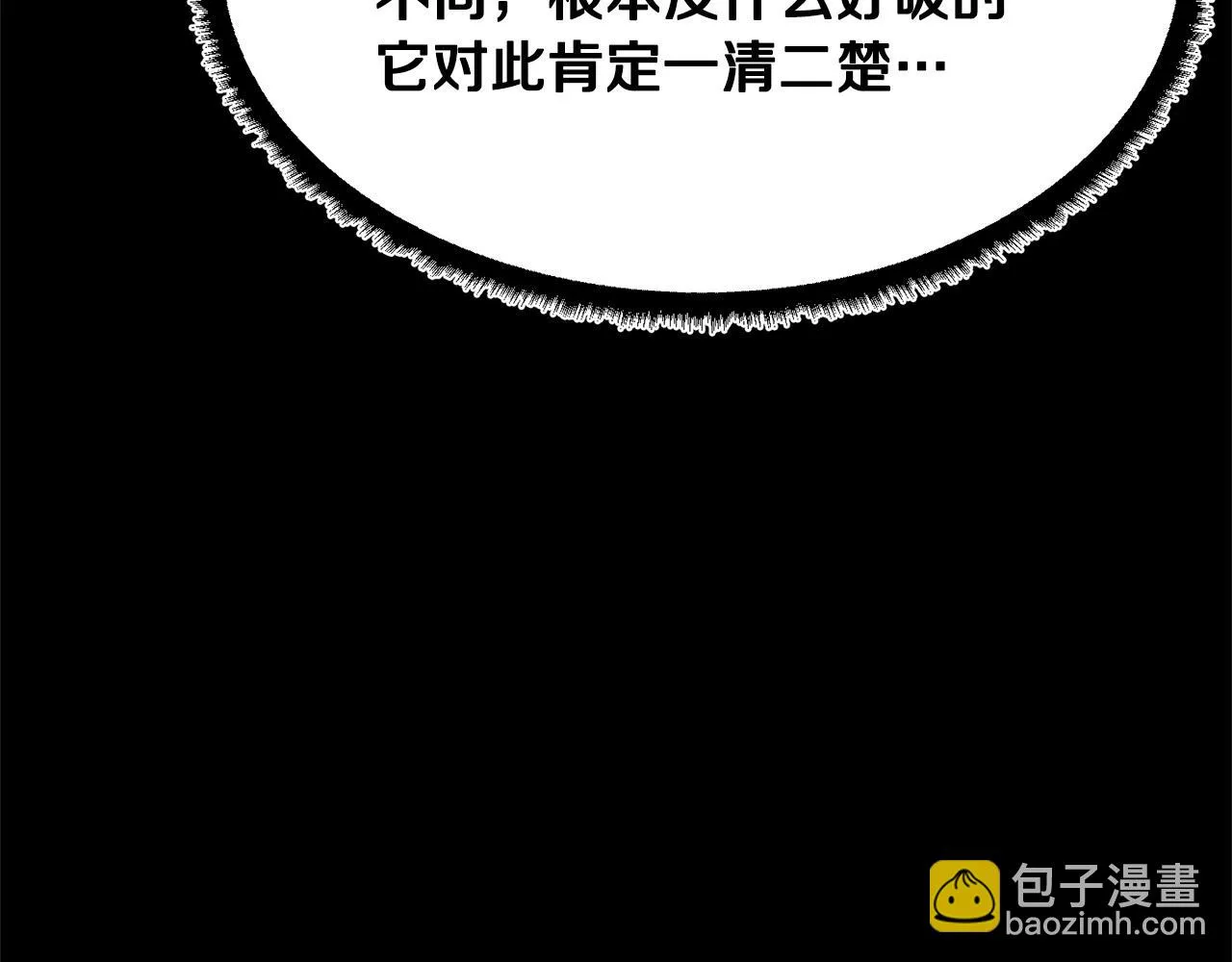 第82话 三魔争霸 第94页