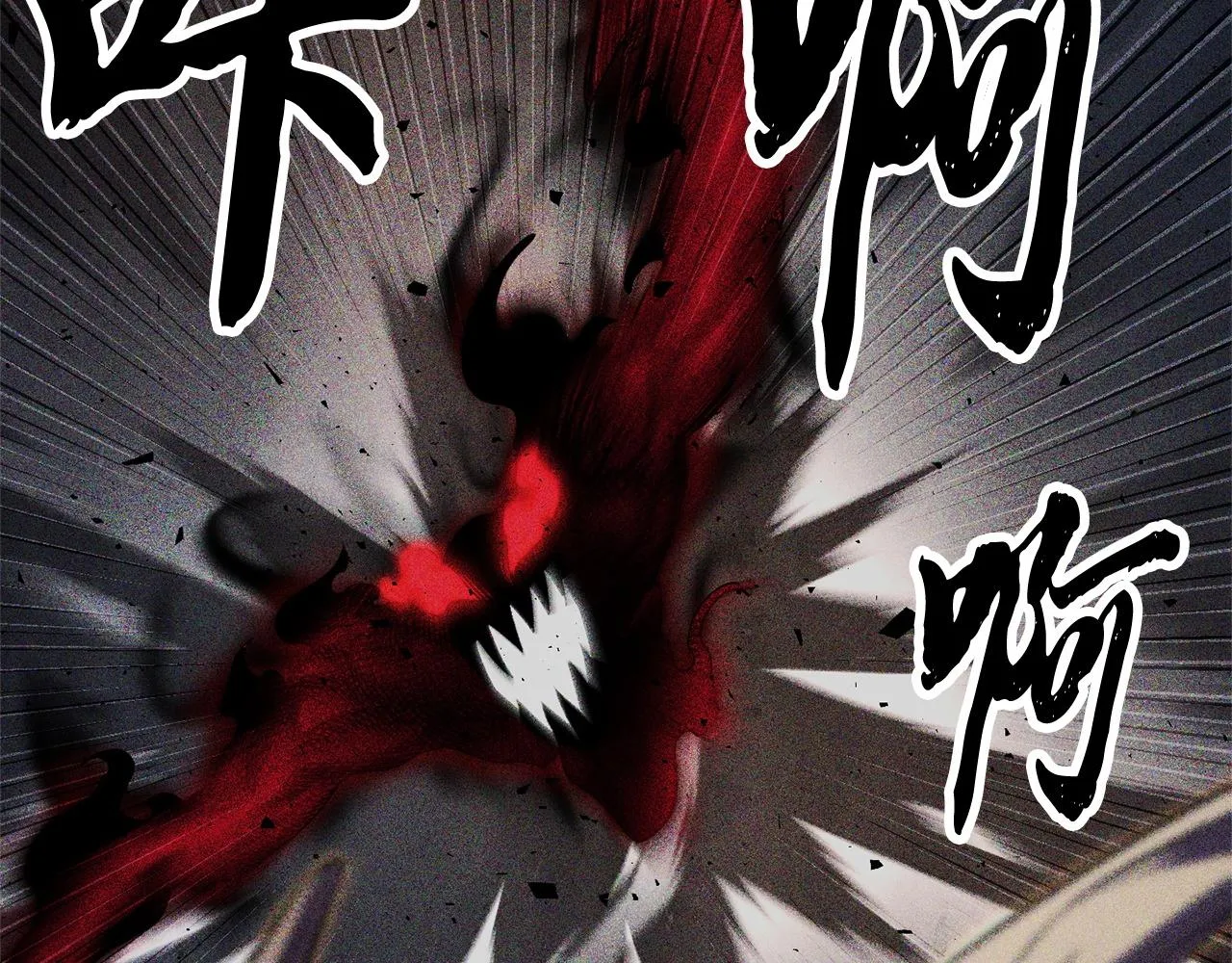 第82话 三魔争霸 第96页