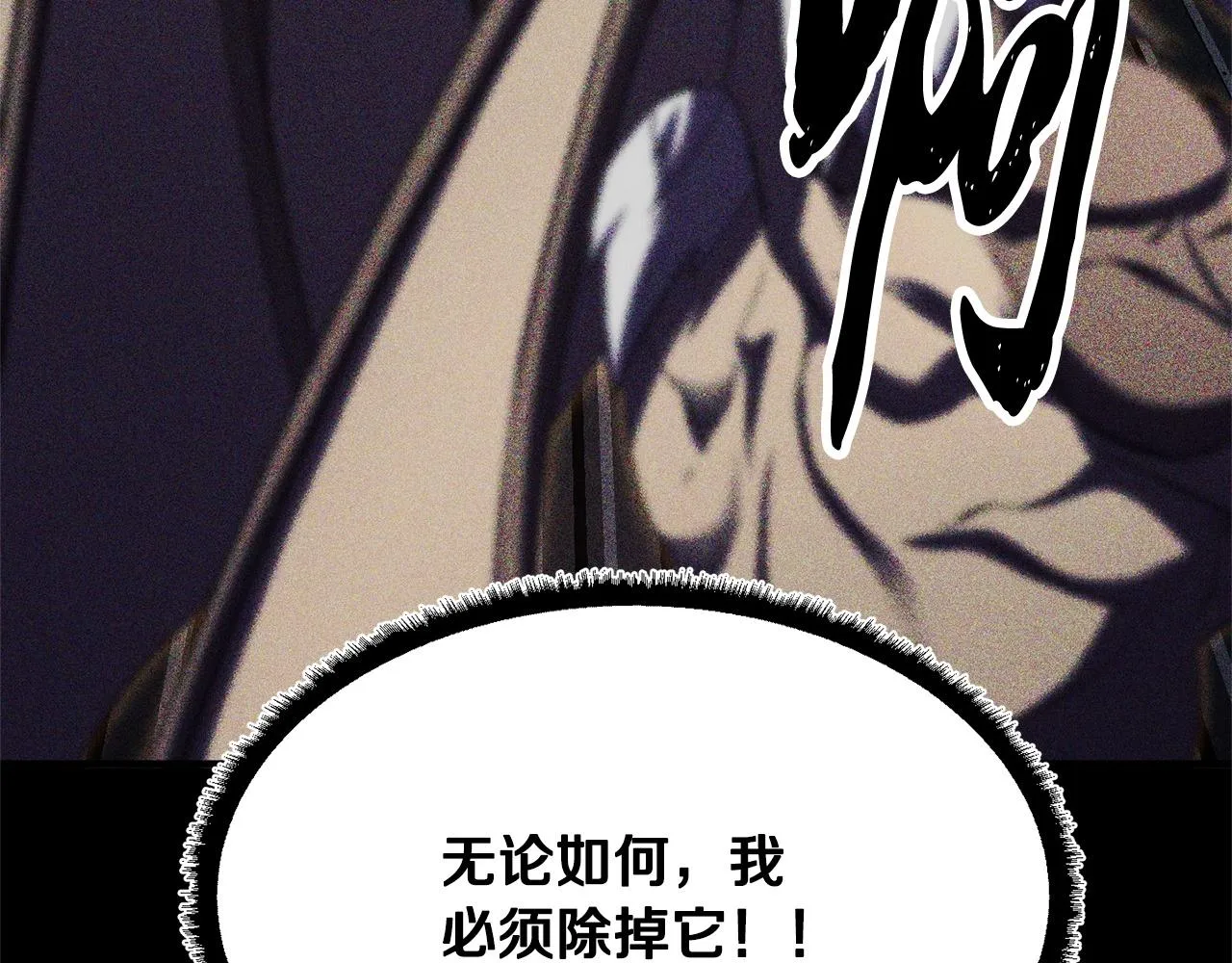 第82话 三魔争霸 第98页