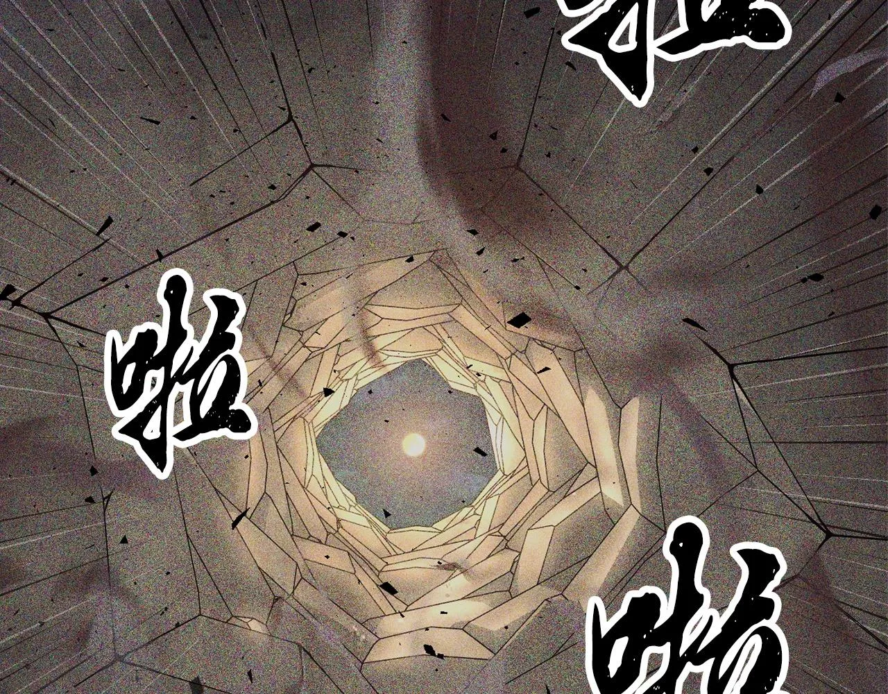 第82话 三魔争霸 第108页
