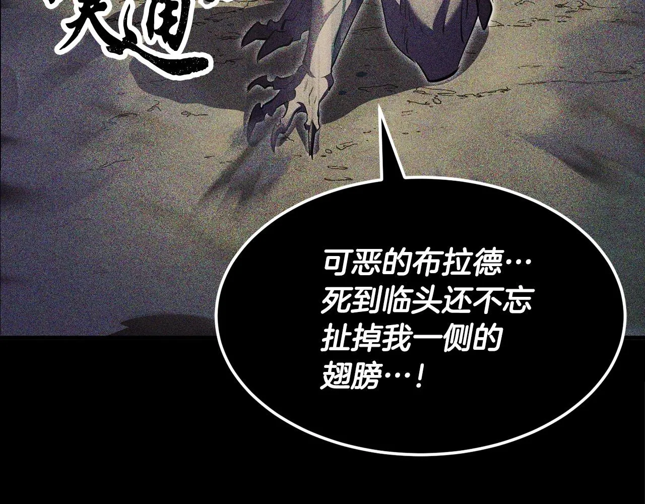 第82话 三魔争霸 第113页