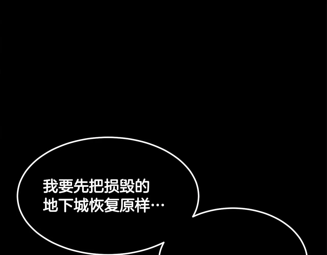 第82话 三魔争霸 第114页