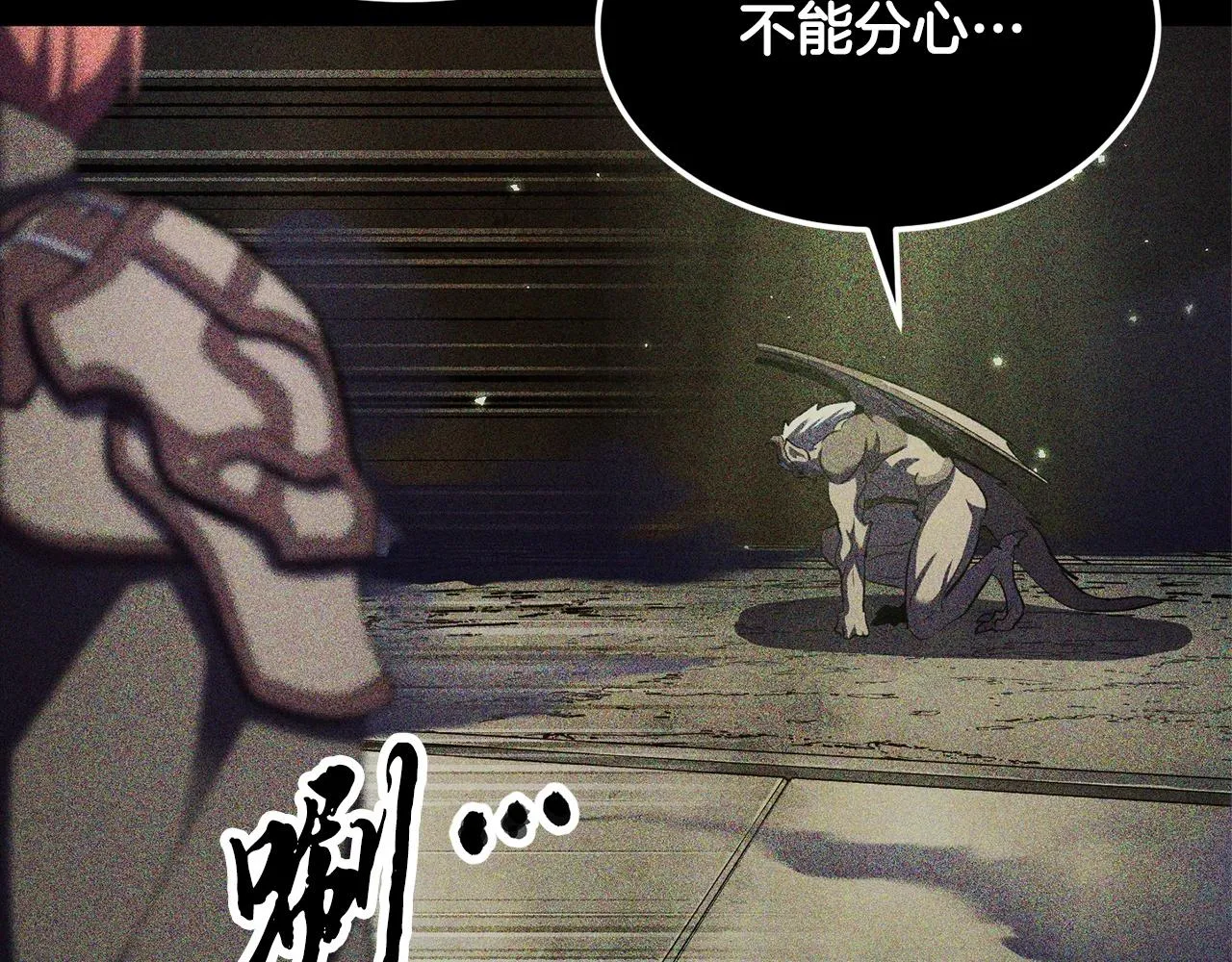 第82话 三魔争霸 第115页