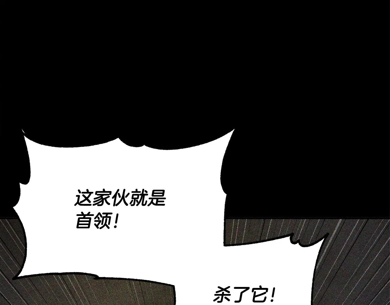 第82话 三魔争霸 第120页