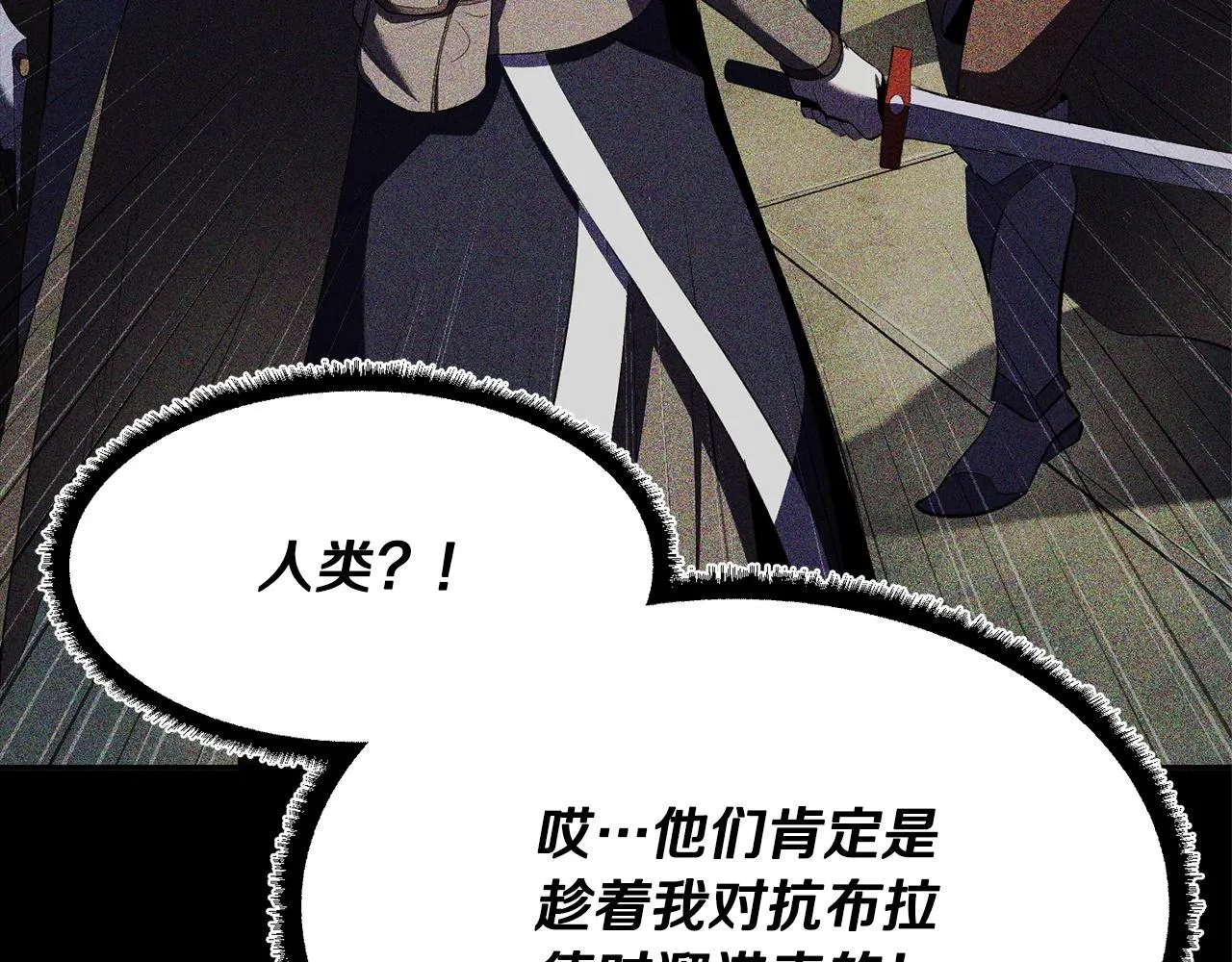 第82话 三魔争霸 第122页