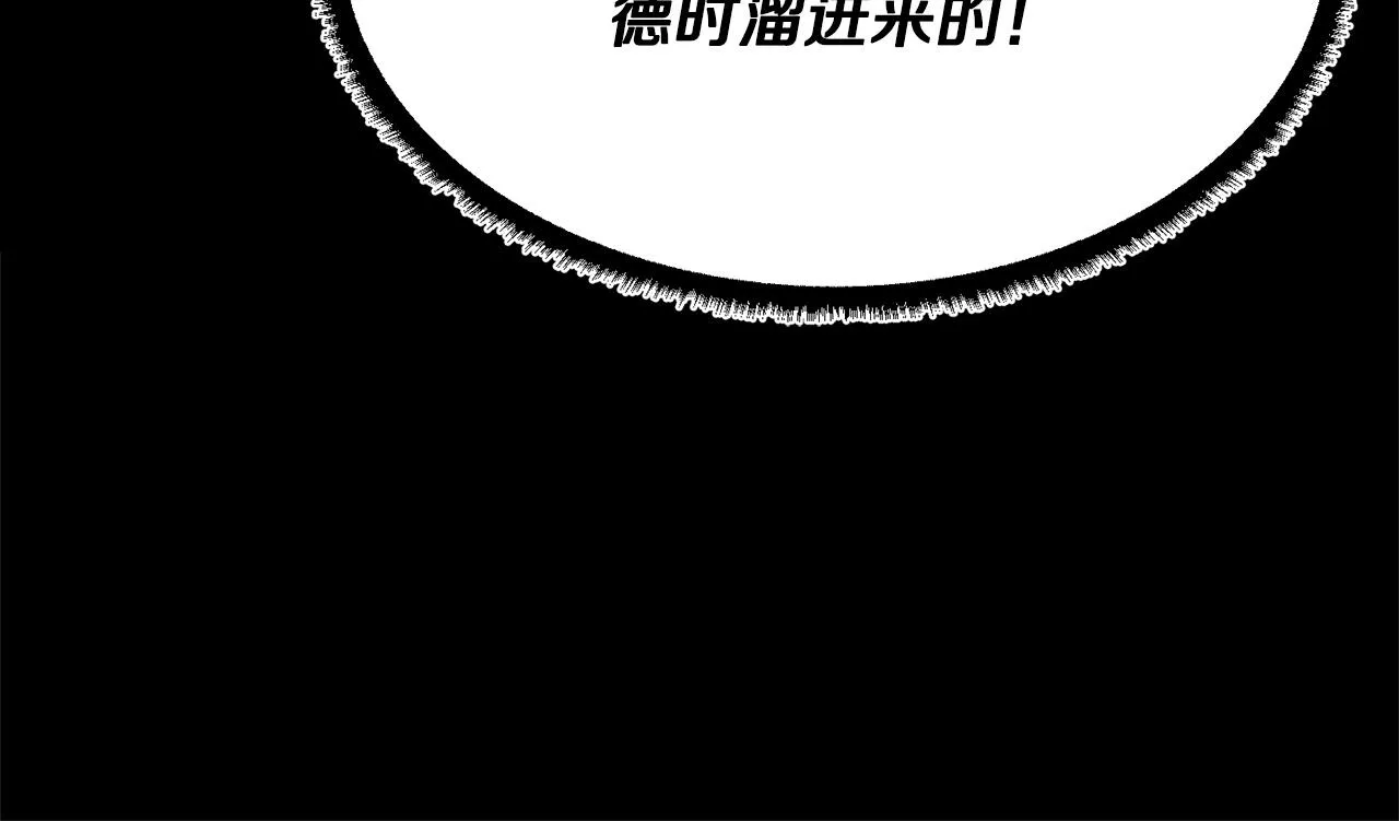 第82话 三魔争霸 第123页