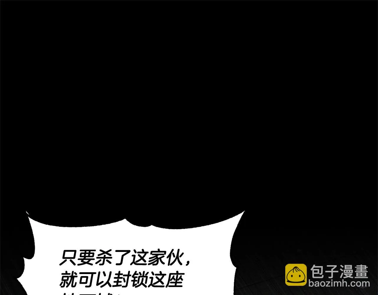 第82话 三魔争霸 第124页