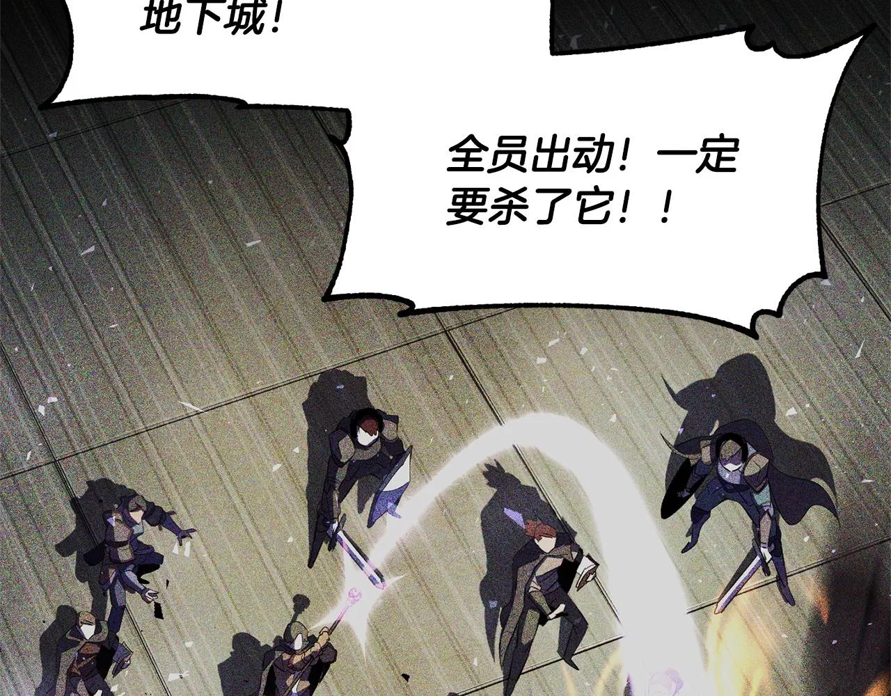 第82话 三魔争霸 第125页