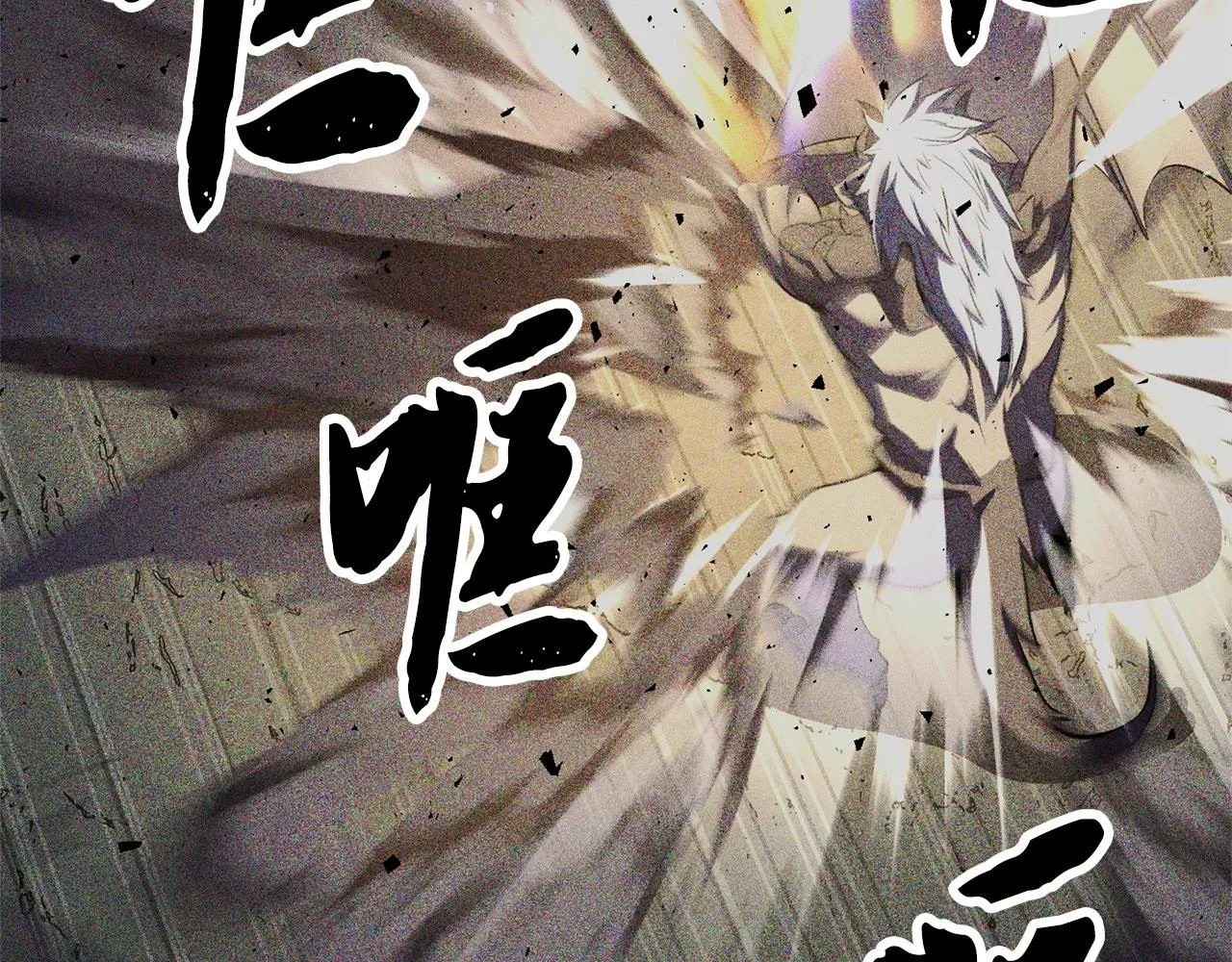 第82话 三魔争霸 第127页