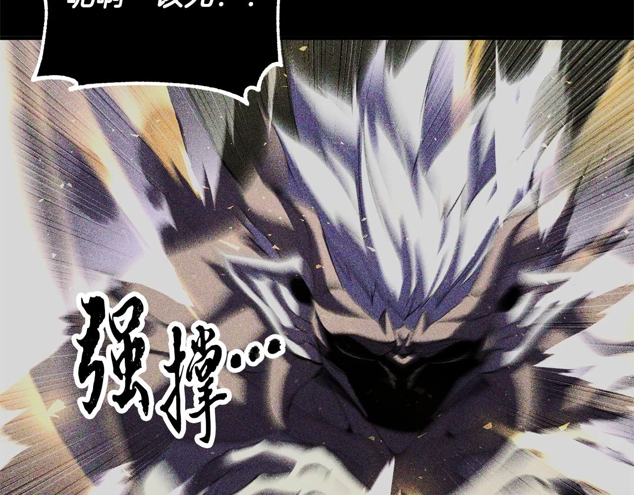 第82话 三魔争霸 第129页