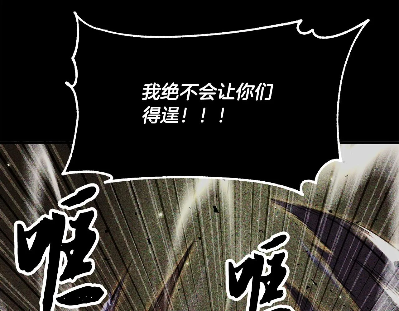 第82话 三魔争霸 第131页