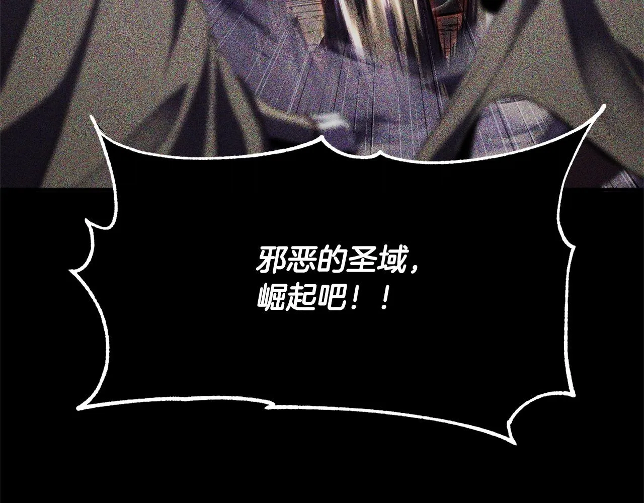 第82话 三魔争霸 第133页