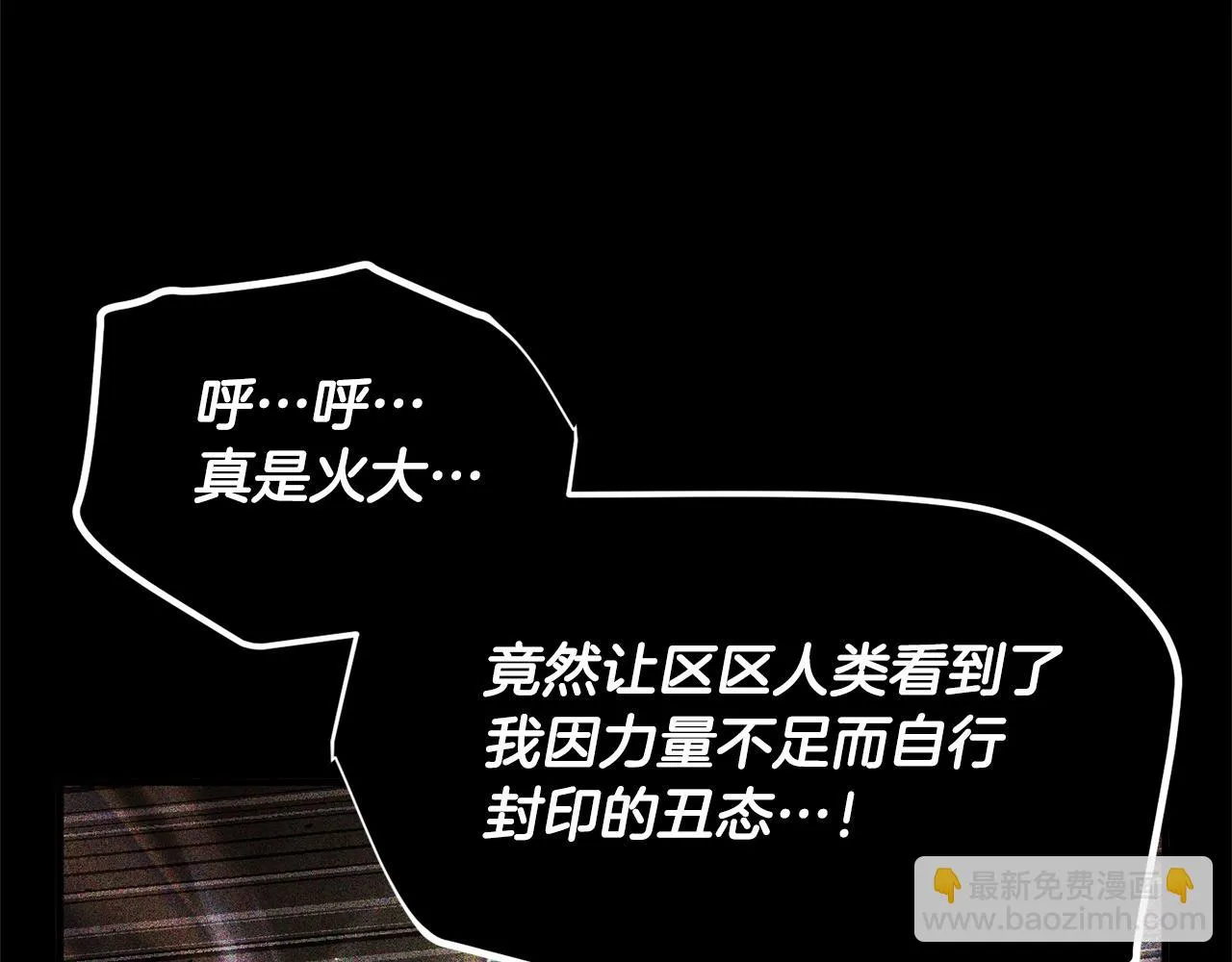 第82话 三魔争霸 第135页