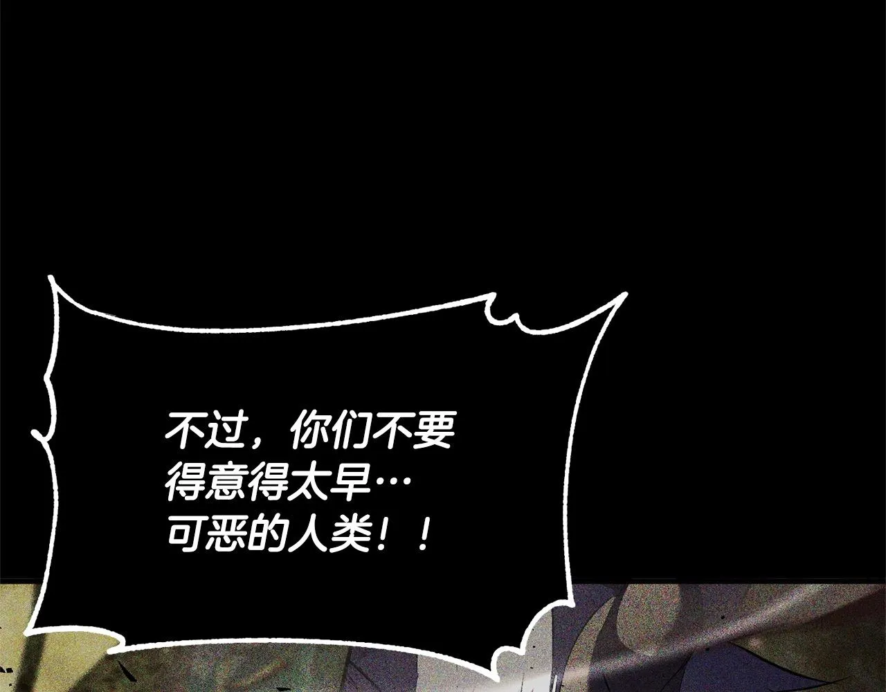 第82话 三魔争霸 第138页