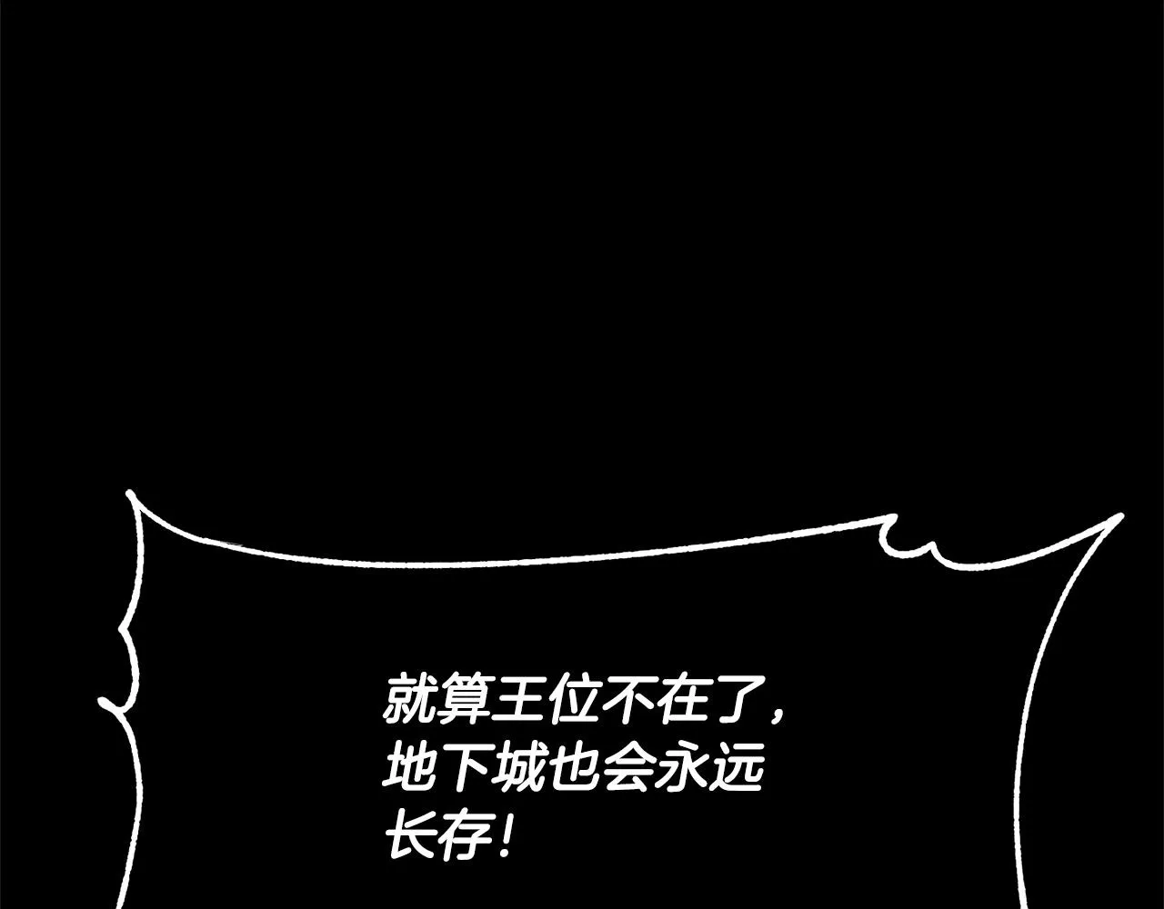 第82话 三魔争霸 第142页