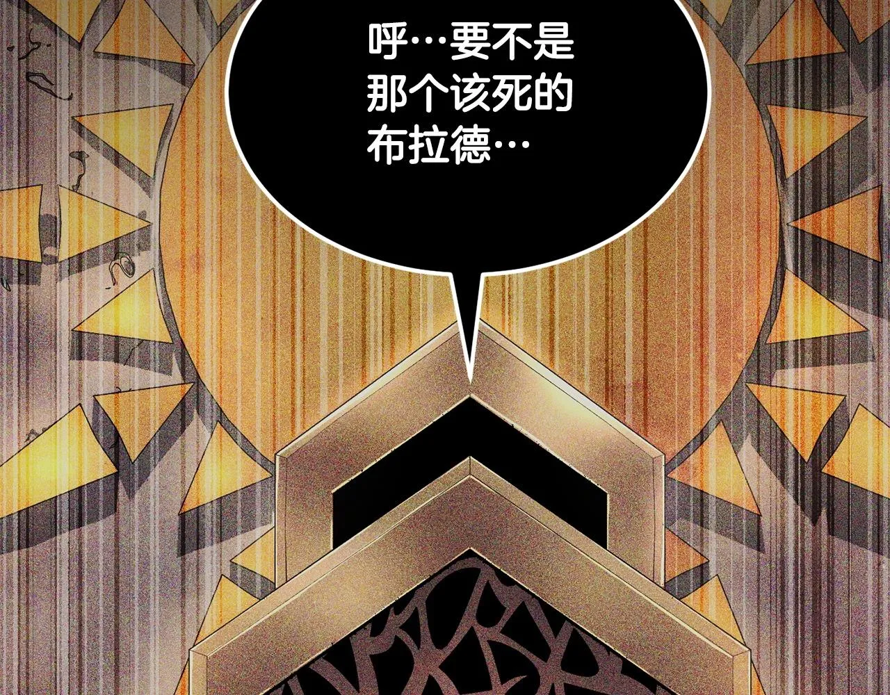 第82话 三魔争霸 第147页
