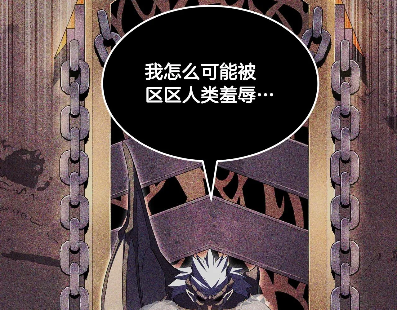 第82话 三魔争霸 第148页