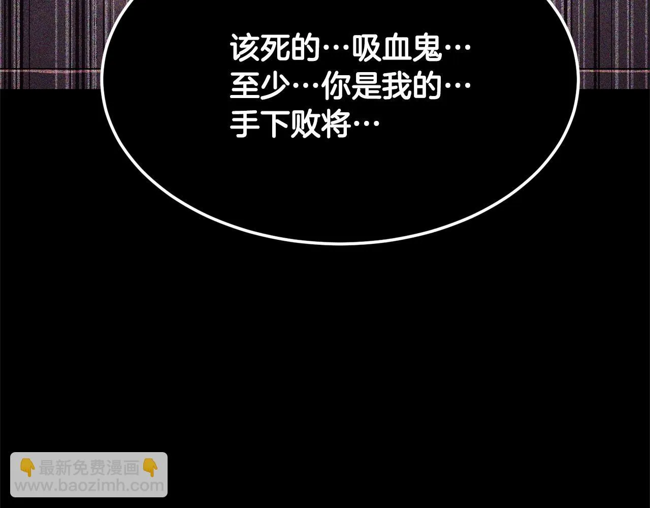 第82话 三魔争霸 第150页