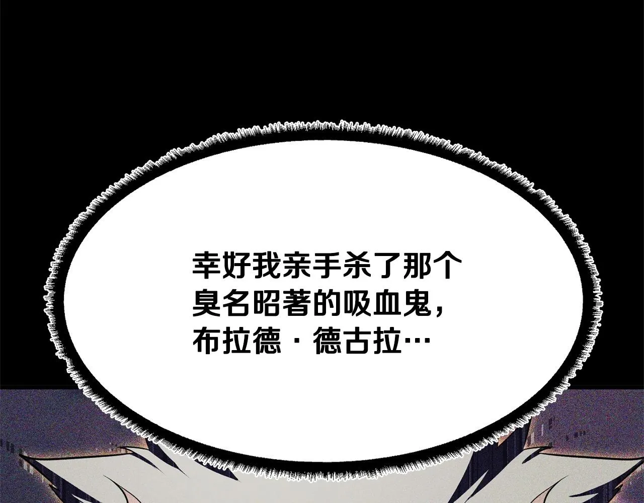 第82话 三魔争霸 第151页