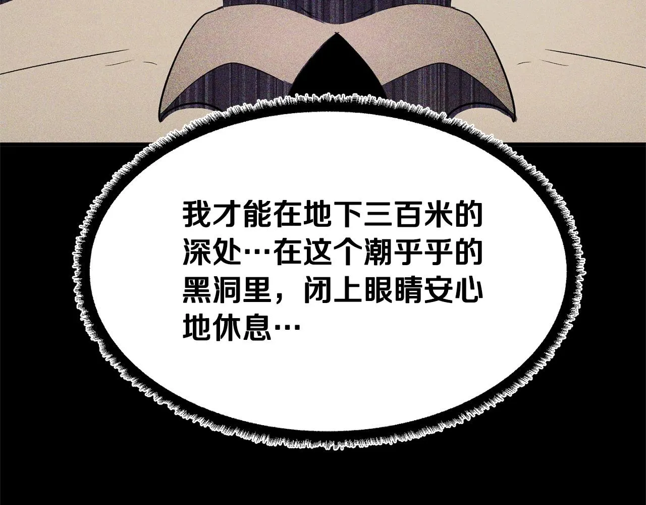 第82话 三魔争霸 第153页