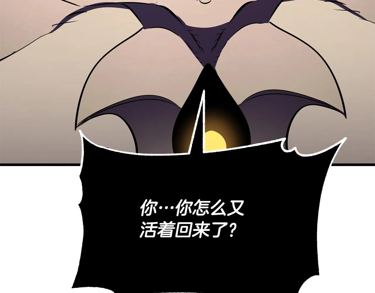 第82话 三魔争霸 第161页
