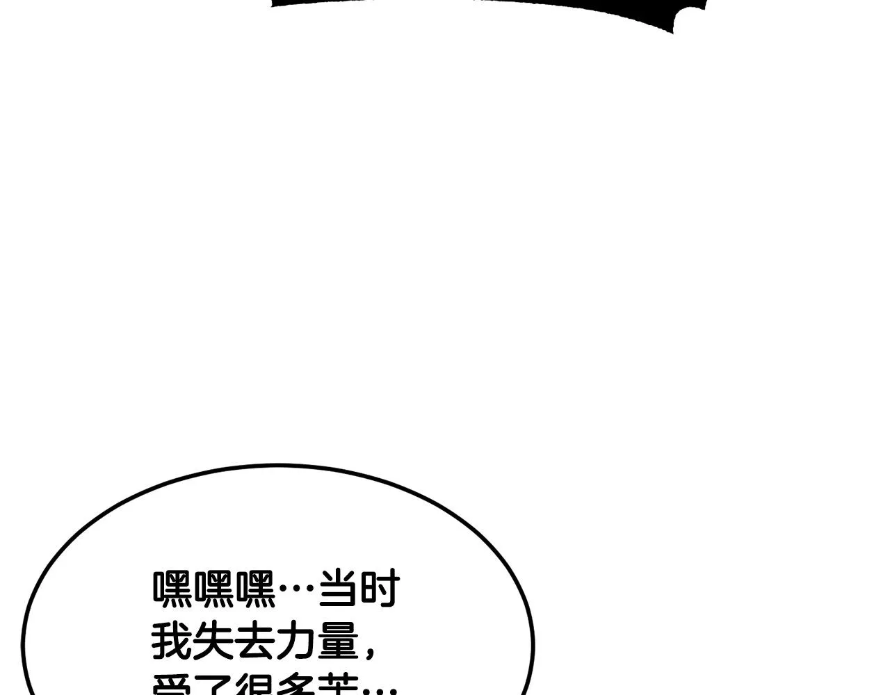 第82话 三魔争霸 第162页