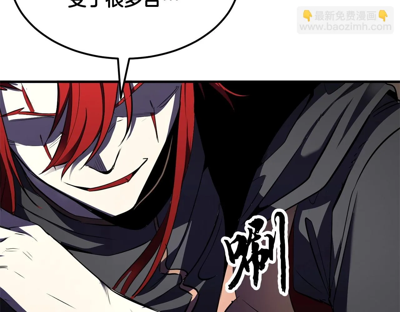 第82话 三魔争霸 第163页