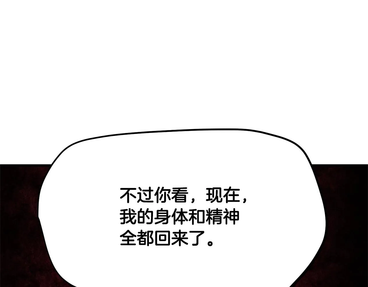 第82话 三魔争霸 第166页