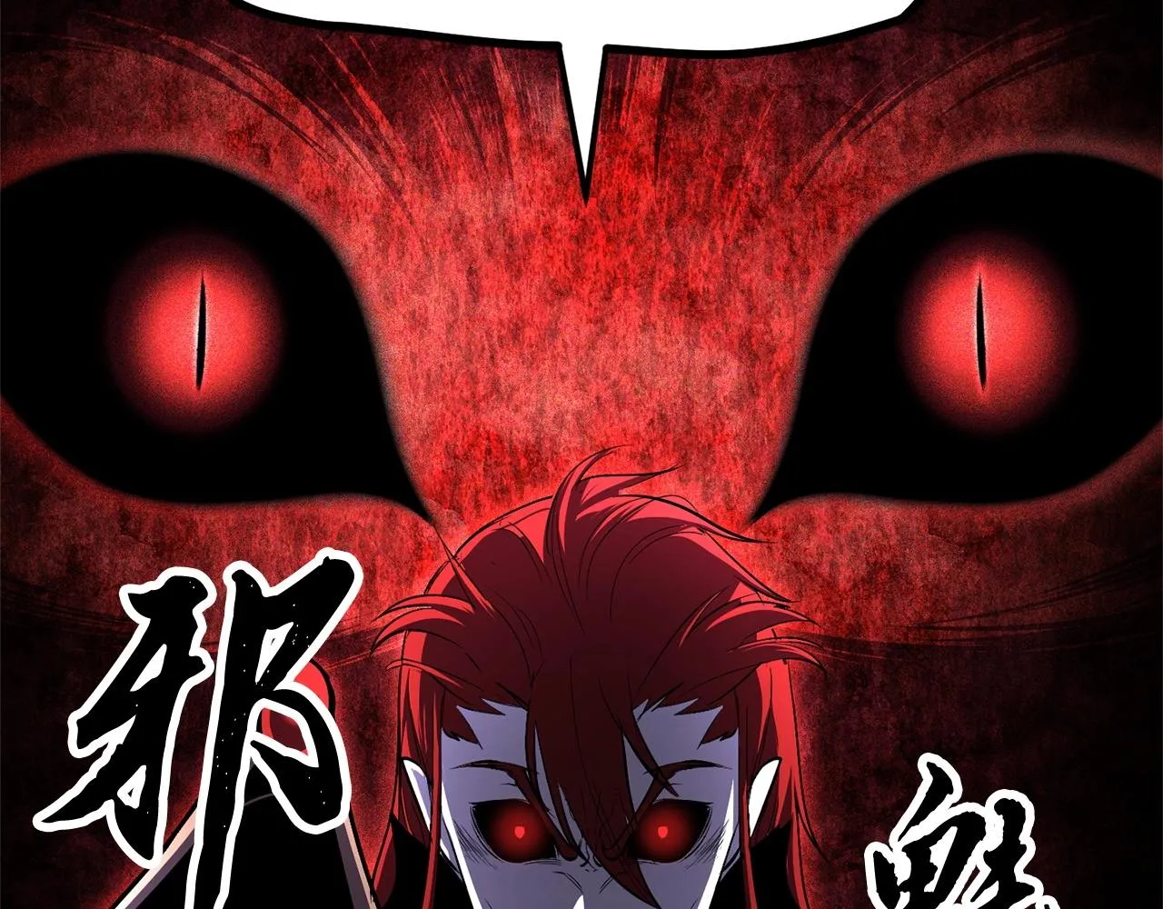 第82话 三魔争霸 第167页