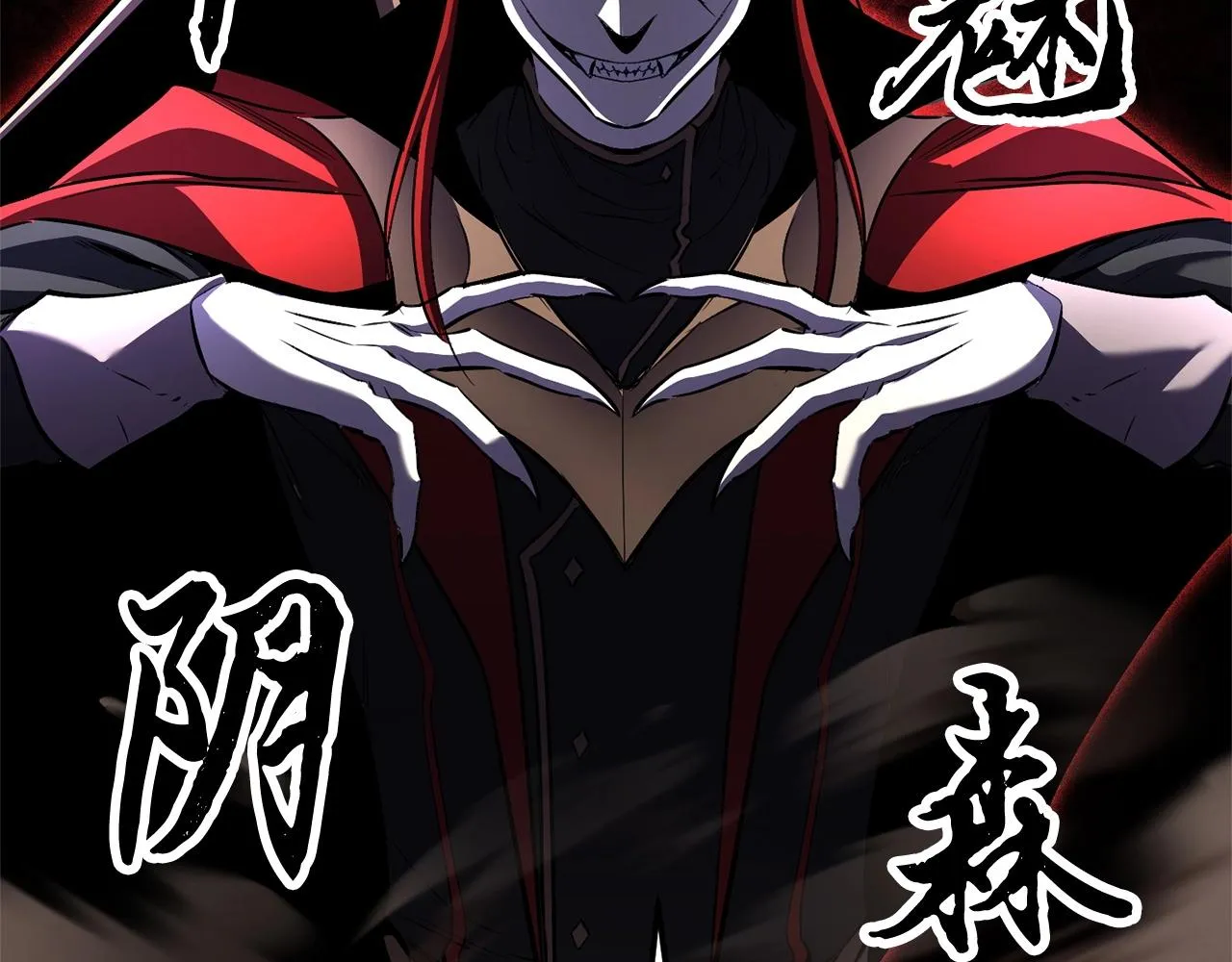 第82话 三魔争霸 第168页