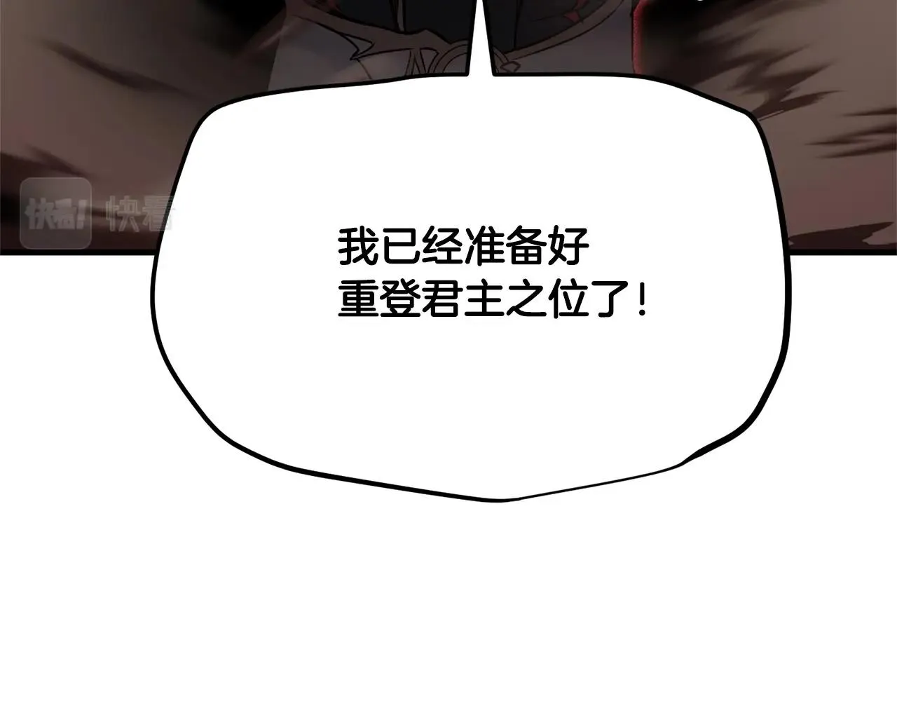 第82话 三魔争霸 第169页