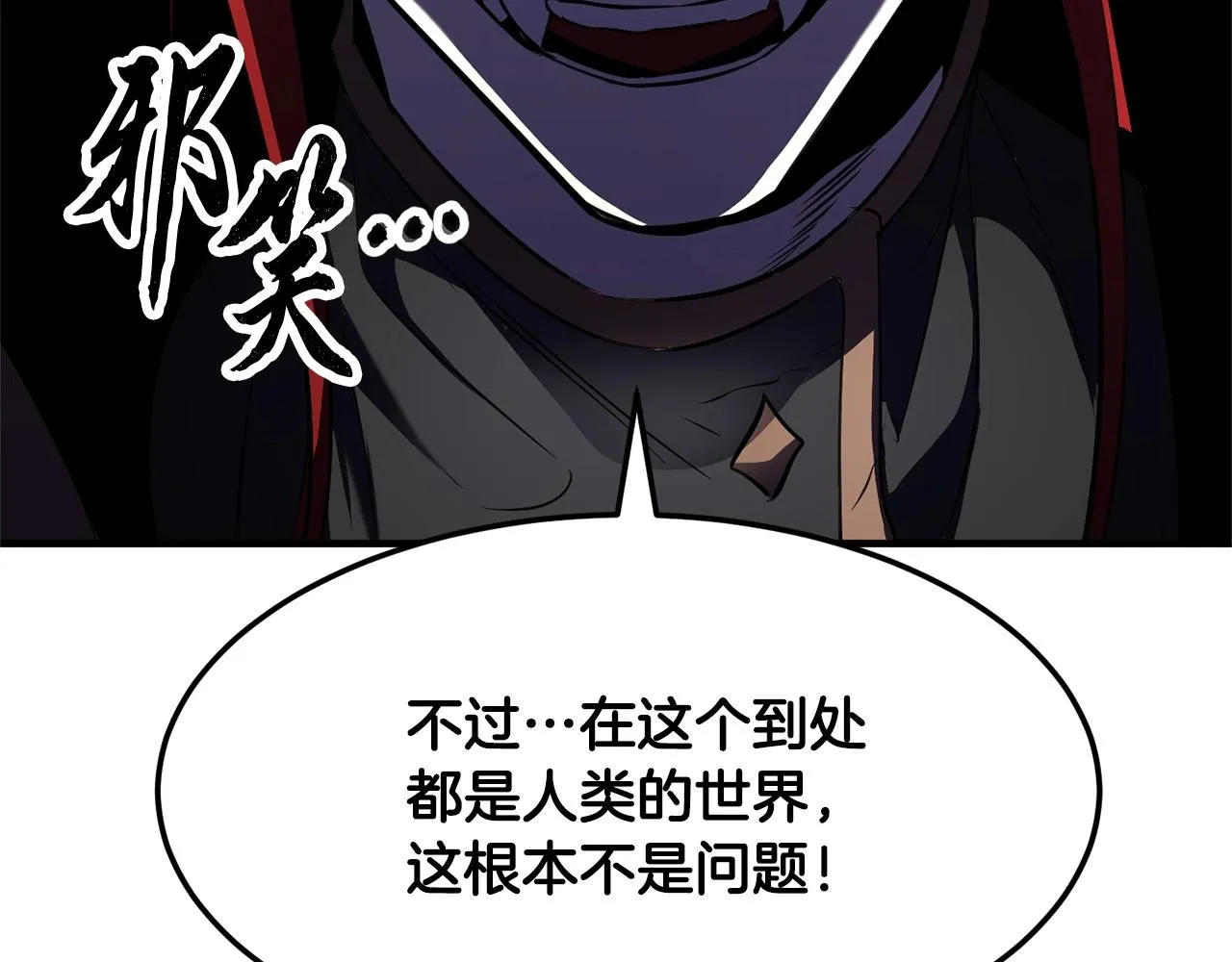 第82话 三魔争霸 第172页