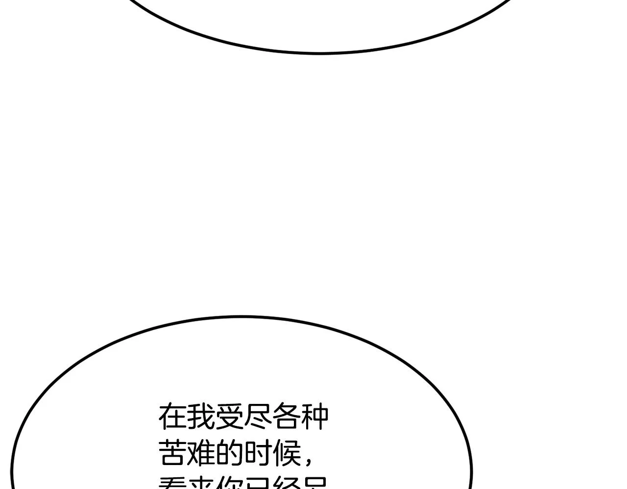 第82话 三魔争霸 第173页