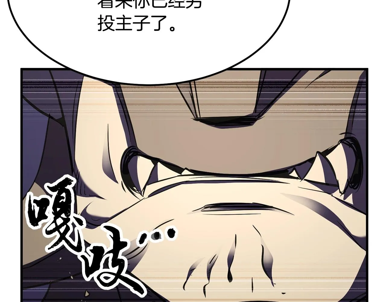第82话 三魔争霸 第174页