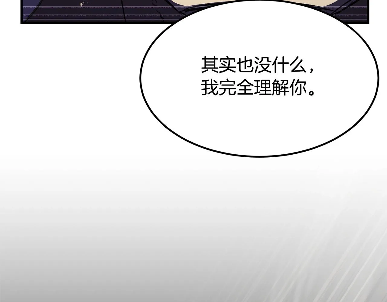 第82话 三魔争霸 第175页