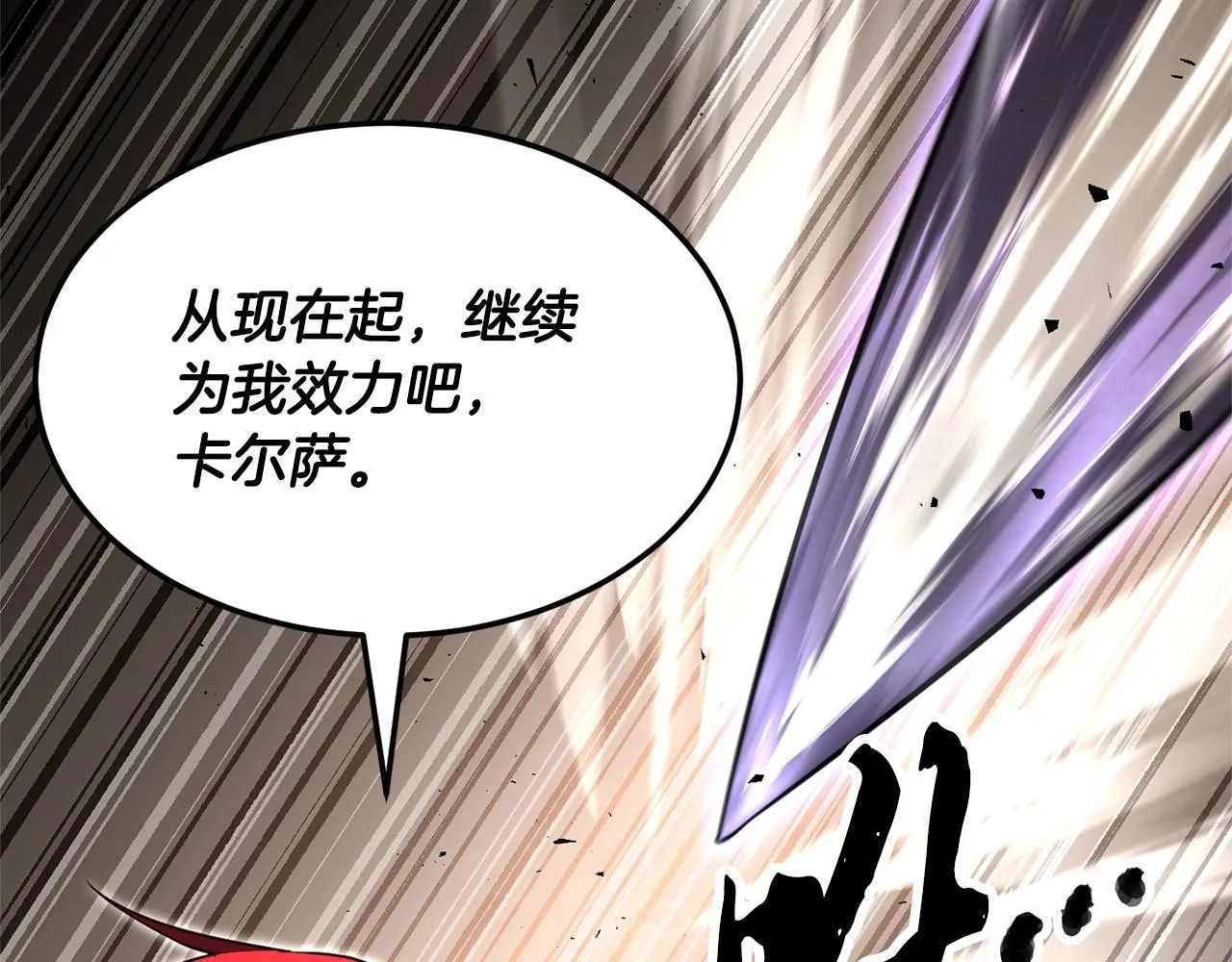 第82话 三魔争霸 第177页