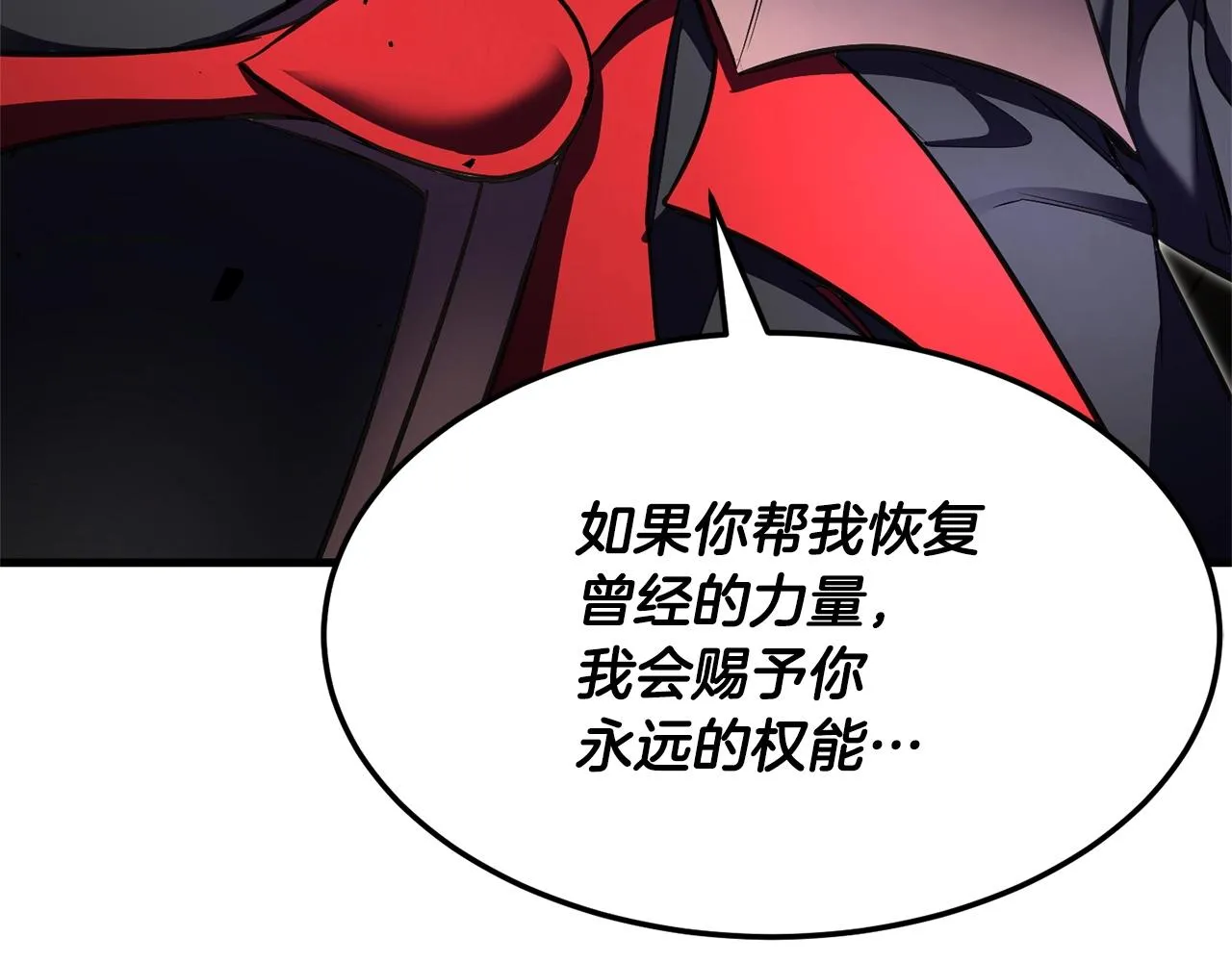 第82话 三魔争霸 第179页