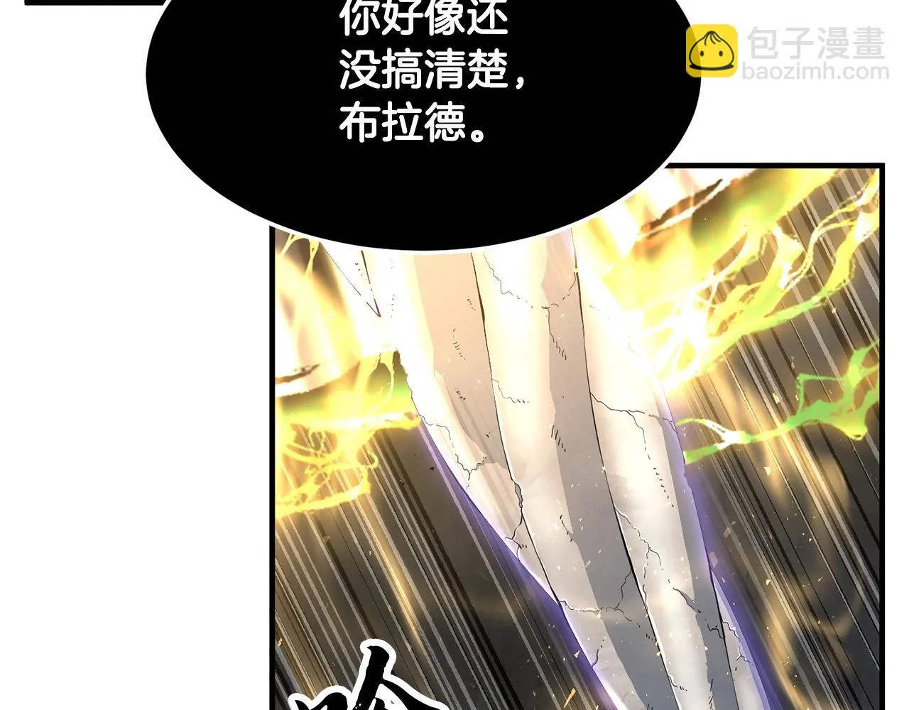 第82话 三魔争霸 第186页
