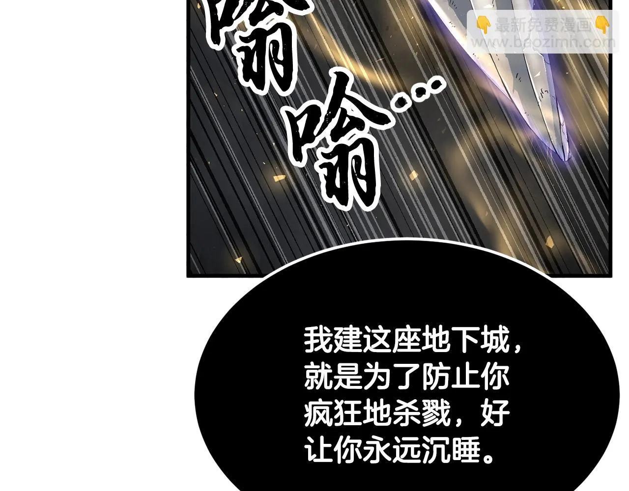 第82话 三魔争霸 第187页