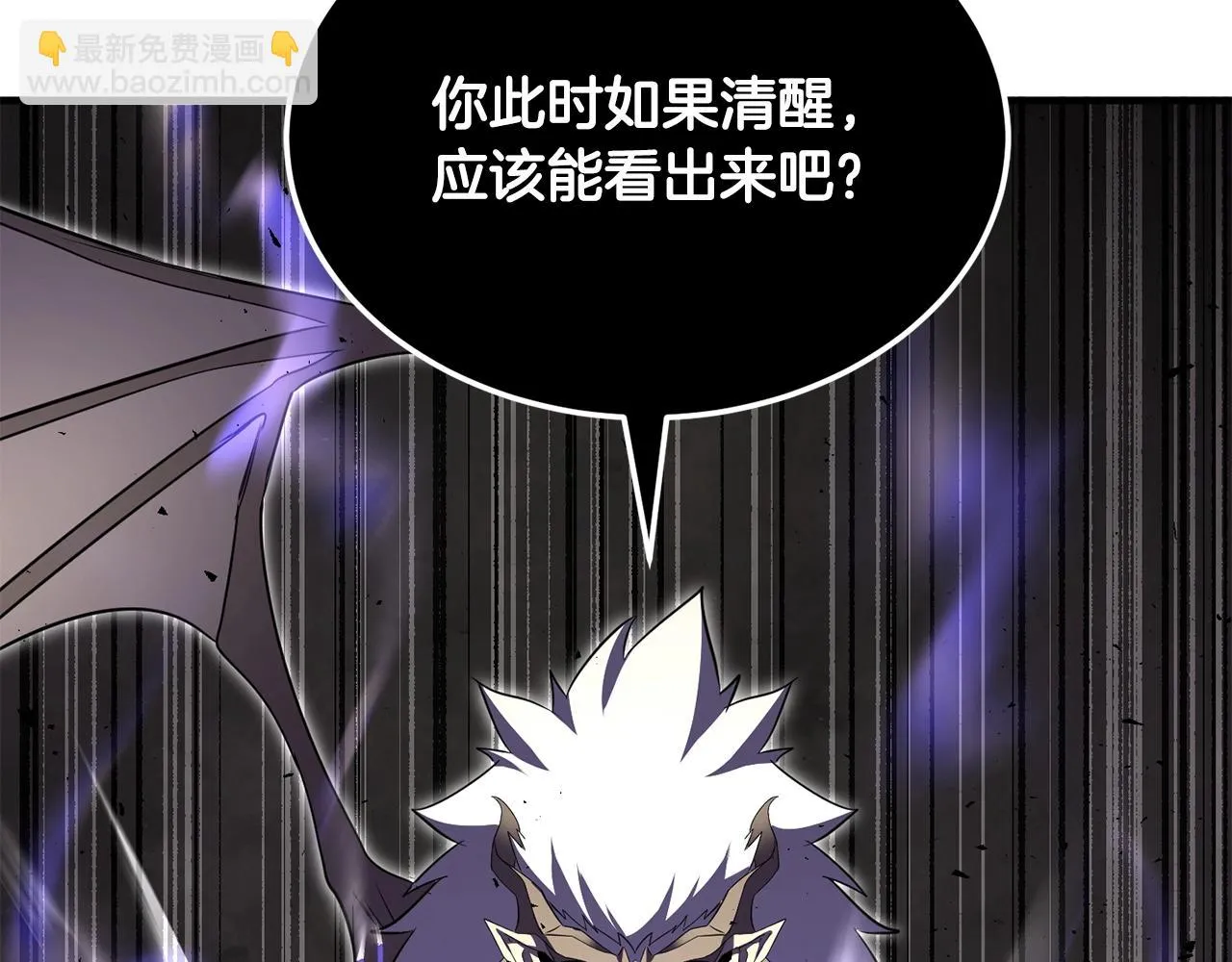 第82话 三魔争霸 第189页