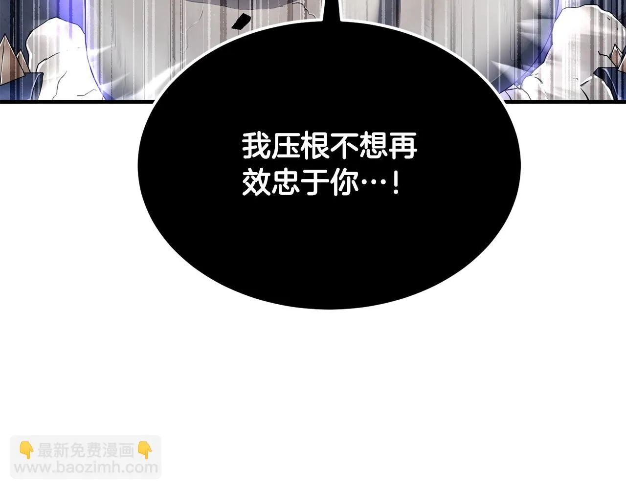 第82话 三魔争霸 第191页